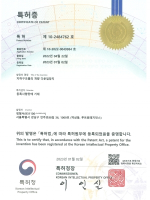 지하구조물의 개량 다운업장치