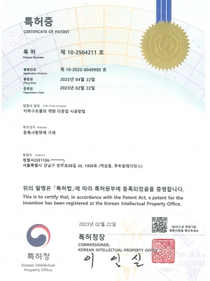 지하구조물의 개량 다운업 시공방법